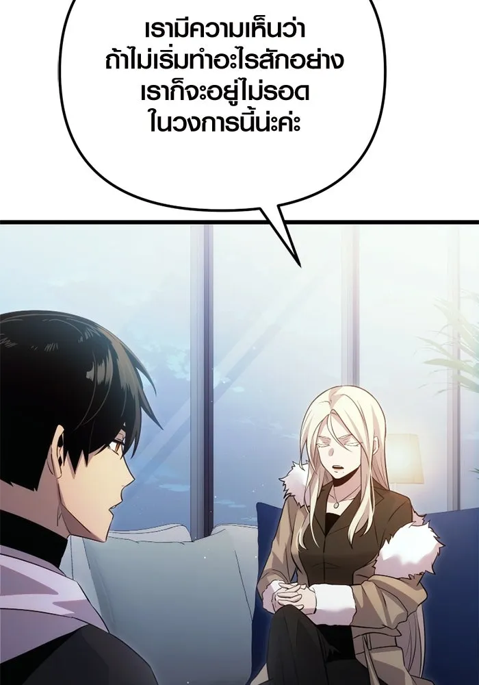 พลิกชะตาคว้าไอเทมระดับเทพ ตอนที่ 16 เขี้ยวนิดฮอกก์ (2) รูปที่ 119