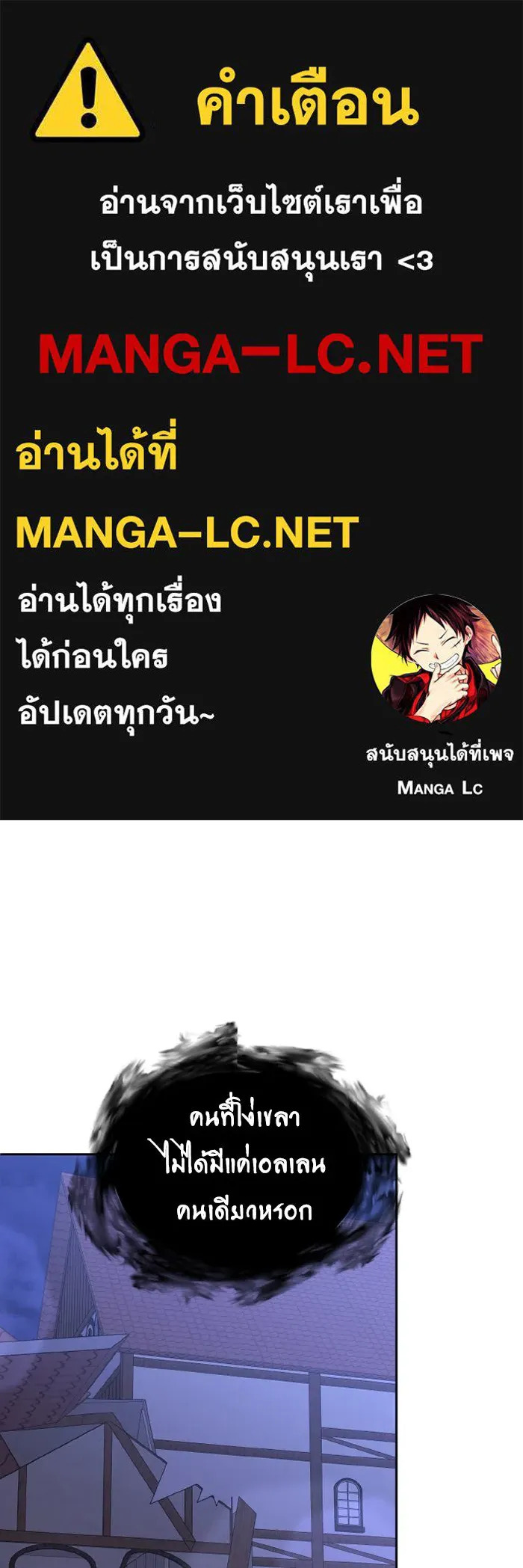อยู่ดี ๆ ก็มีนางเอกนิยายเป็นเพื่อนบ้าน ตอนที่ 75 รูปที่ 1