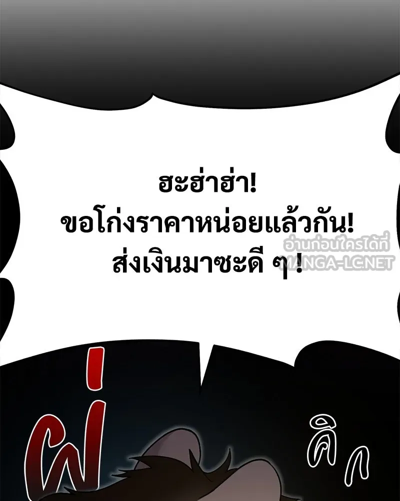 ปลูกผักพิชิตหอคอย ตอนที่ 37 รูปที่ 39