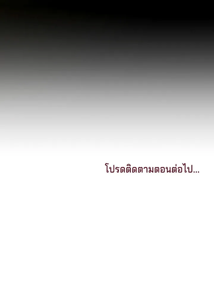 เวทฟื้นฟูได้ผลดีเกินไปแล้ว ตอนที่ 18 รูปที่ 118