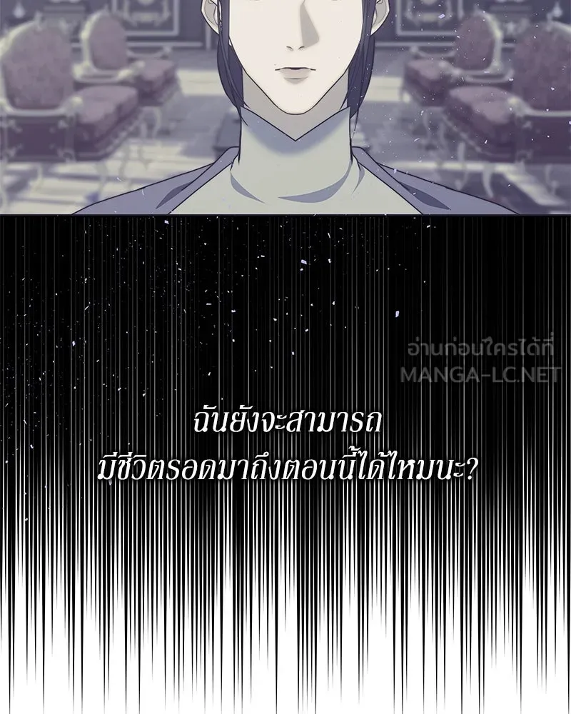 ขอบคุณที่หักหลัง ตอนที่ 46 รูปที่ 111