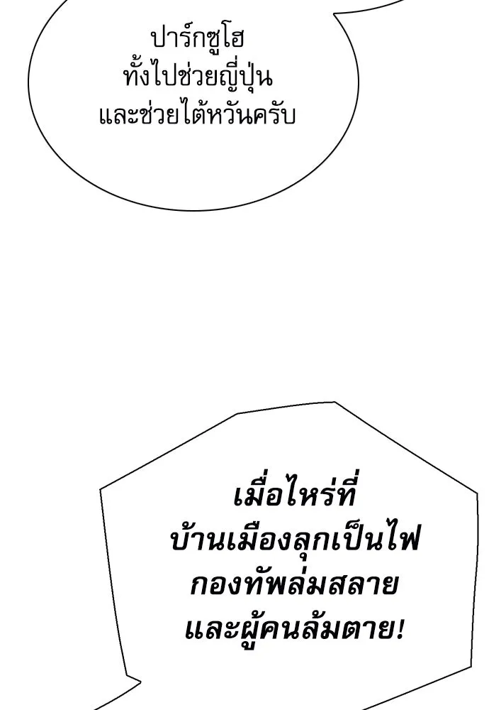 ดรูอิดแห่งสถานีโซล ตอนที่ 144 รูปที่ 26