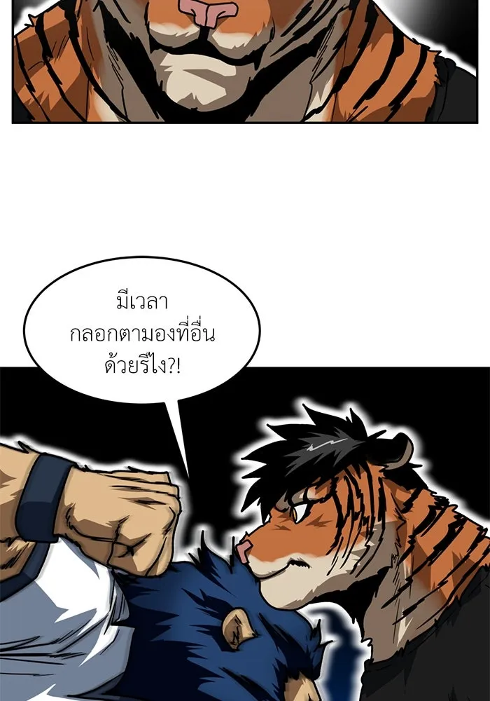 โรงเรียนสัตว์กินเนื้อ ตอนที่ 88 รูปที่ 38