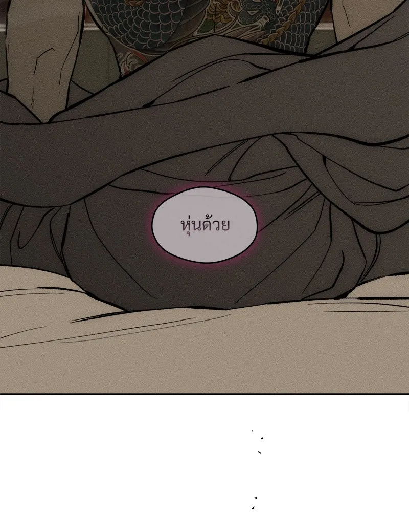 บุปผารุ่มราคะ ตอนที่ 50 รูปที่ 137