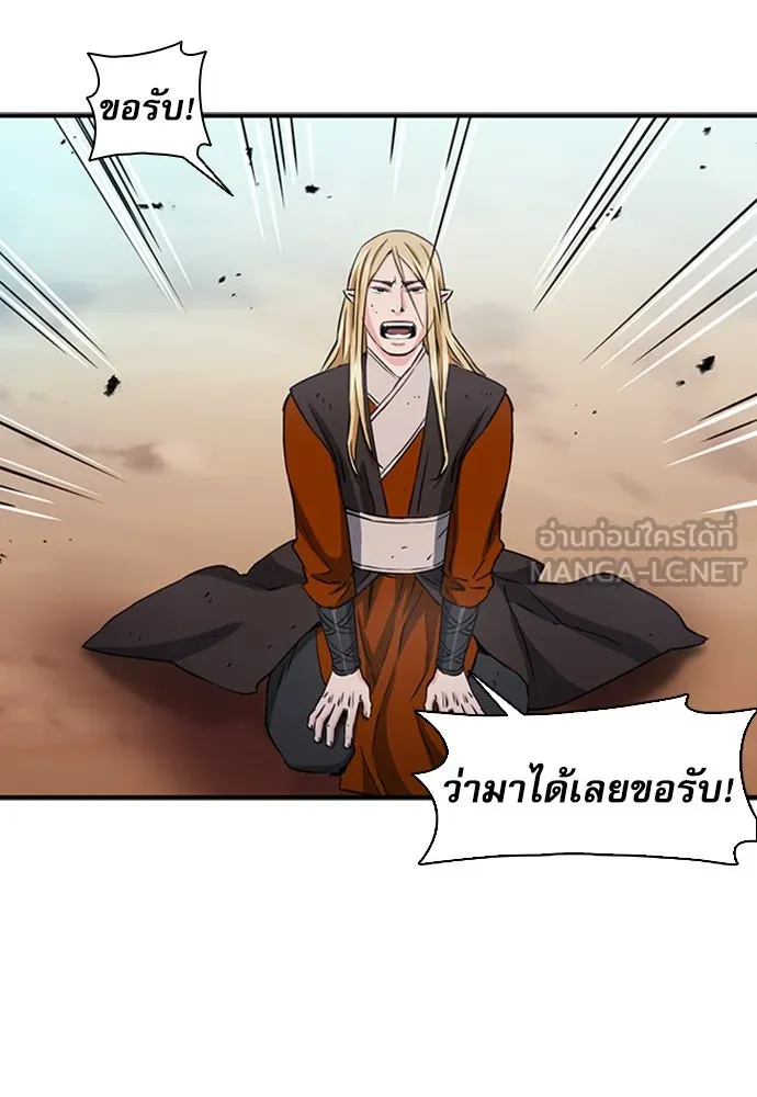 ดรูอิดแห่งสถานีโซล ตอนที่ 106 รูปที่ 27