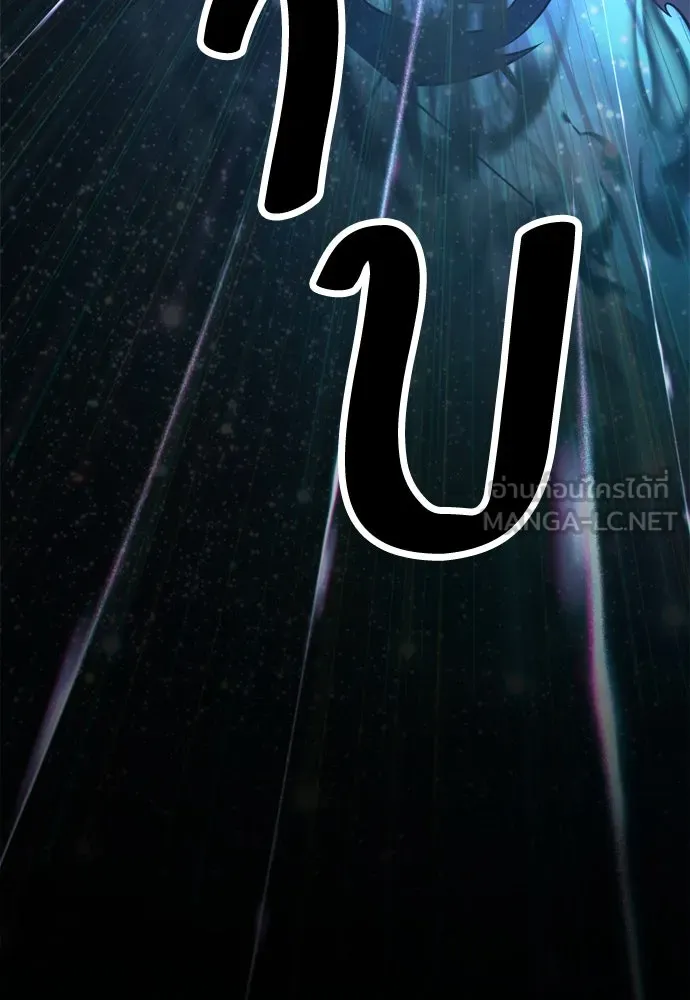 ไอ้เพลเยอร์นั่น ฉันฆ่ามันเอง ตอนที่ 45 รูปที่ 102