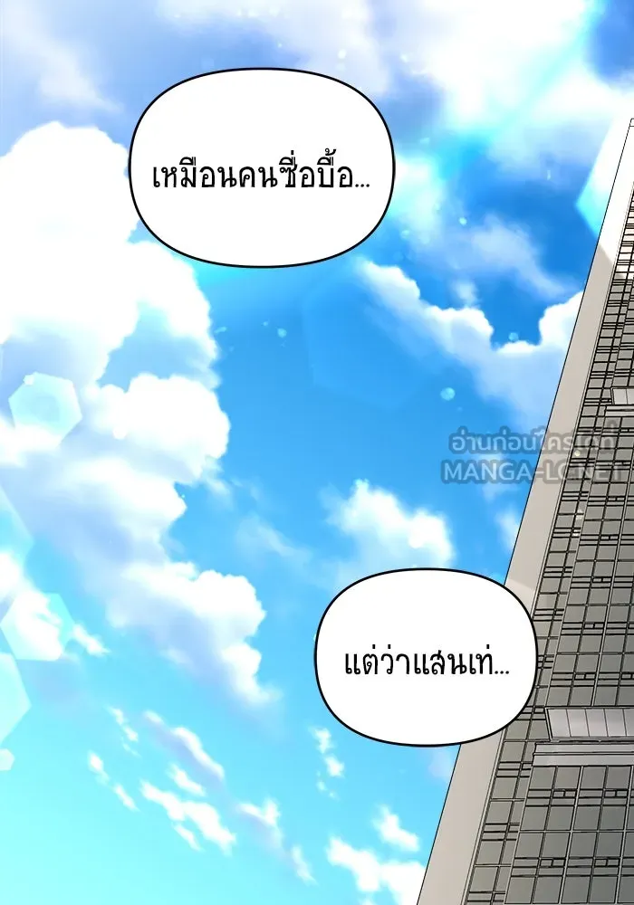 วายร้ายก็อยากมีรัก ตอนที่ 33 รูปที่ 99