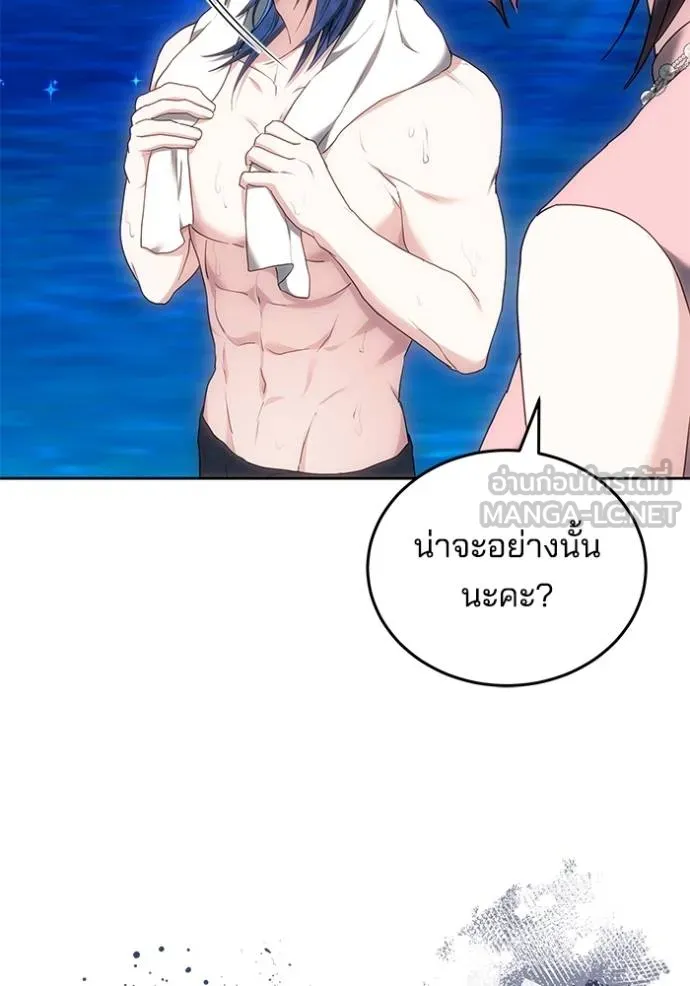 เจ้าสาวอัคนีดำ ตอนที่ 85 รูปที่ 129