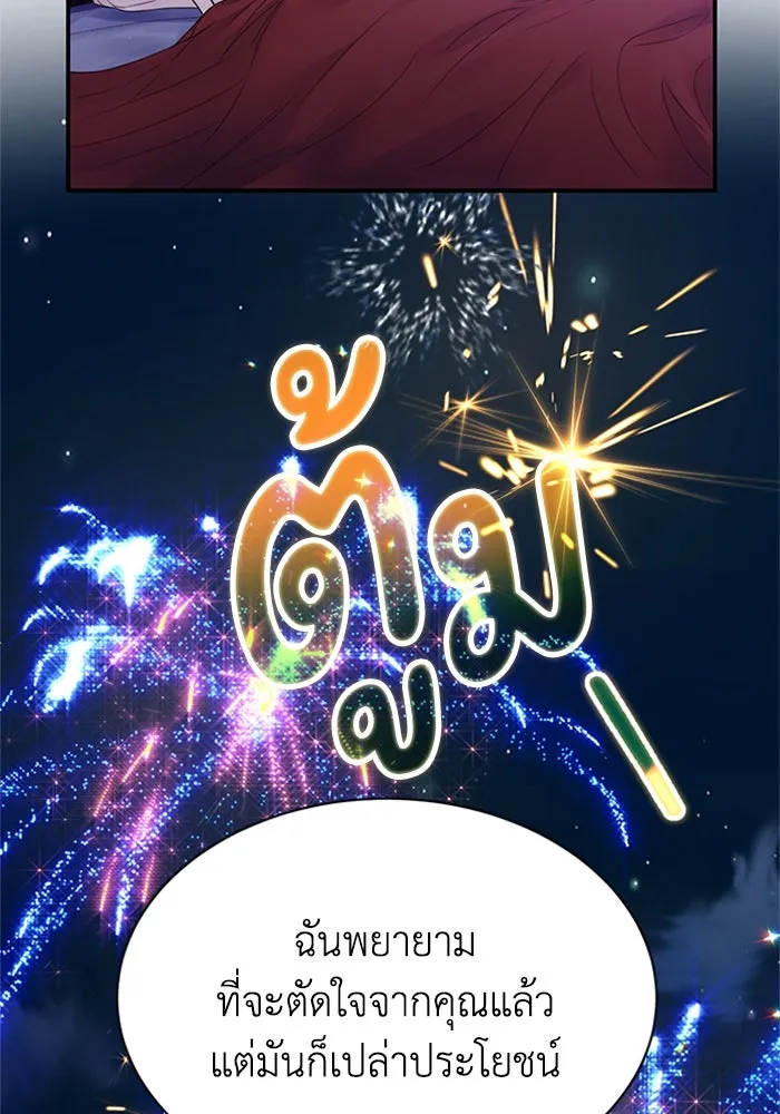 ไหนบอกว่าฉันใกล้ตาย ตอนที่ 81 รูปที่ 34