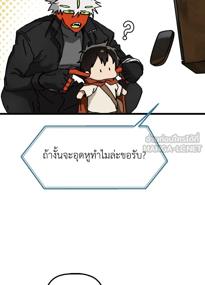 มัมหมีจ๋าหนูมาแบ๊ว ตอนที่ 14 รูปที่ 36