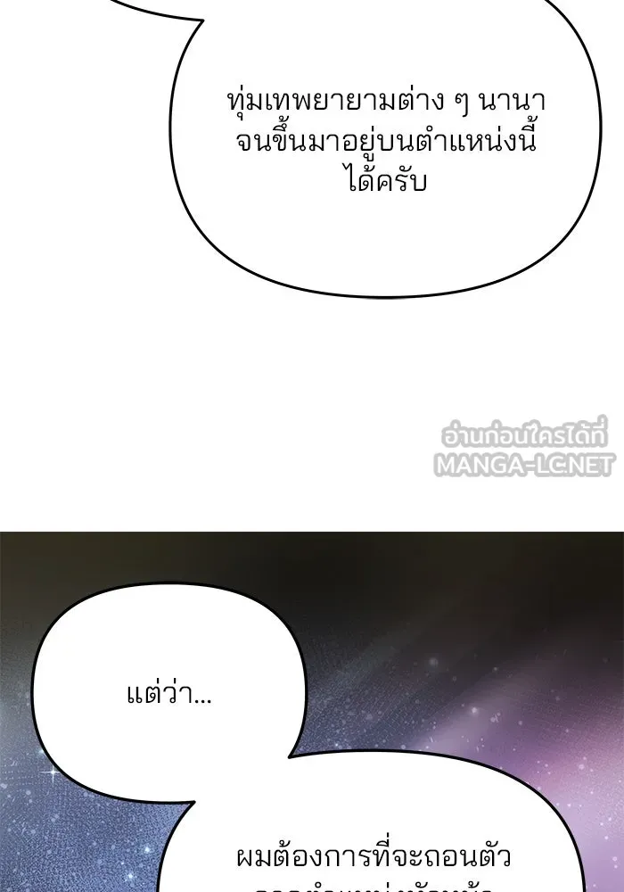 เกมรักจับสามี ตอนที่ 10 รูปที่ 42