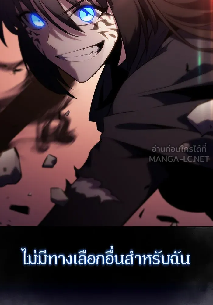 ผู้เล่นหน้าใหม่เลเวลแมกซ์ ตอนที่ 125 แม่พระผู้เสื่อมโทรม (2) รูปที่ 75