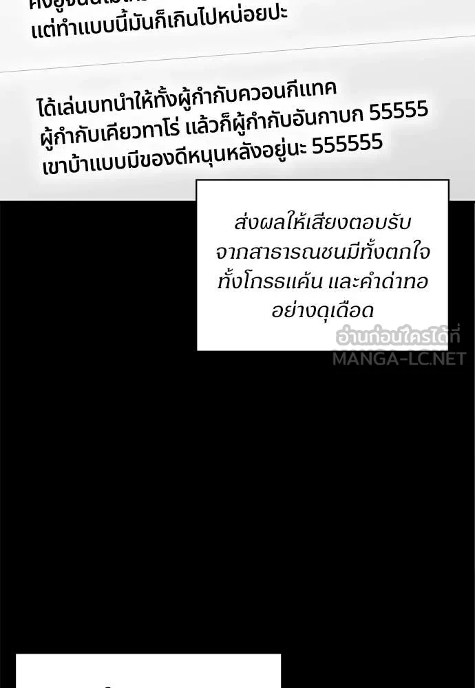 ฉันเนี่ยนะ ตอนที่ 81 รูปที่ 45