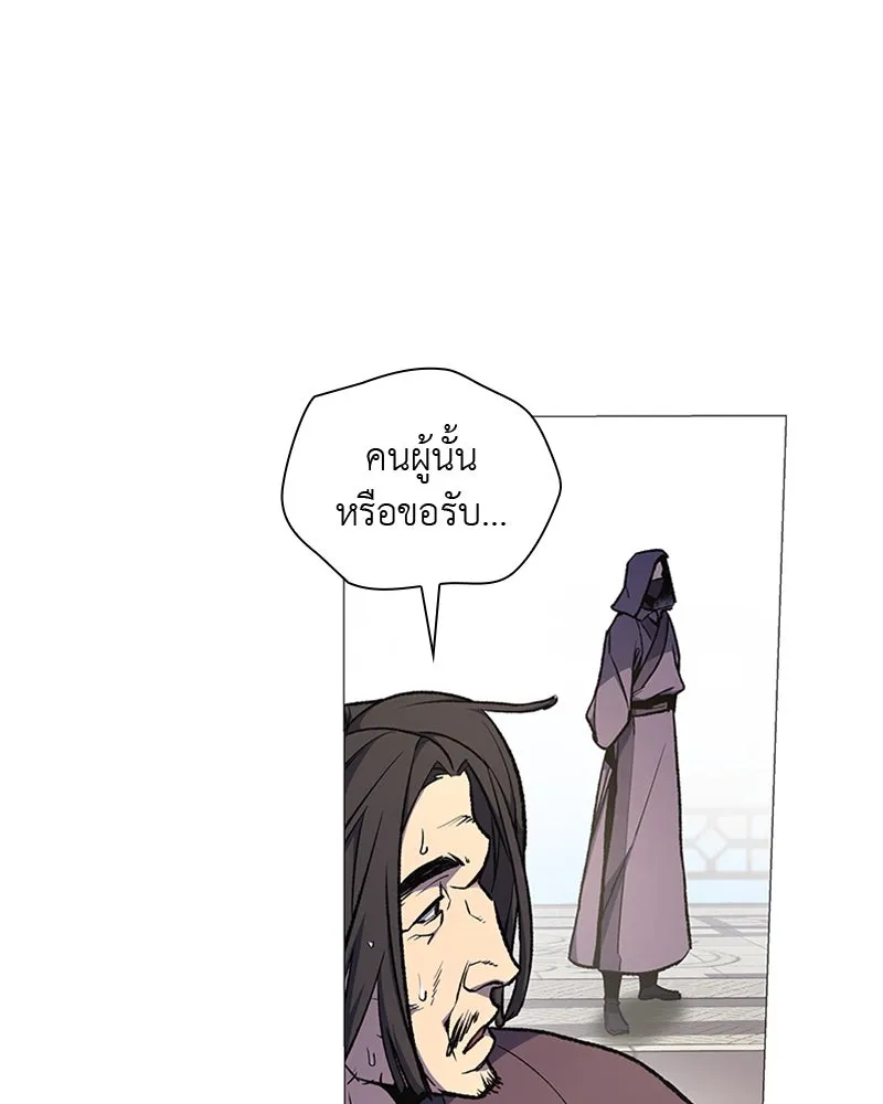 เกิดอีกทีเป็นว่าที่ประมุขลัทธิมาร ตอนที่ 9 รูปที่ 100