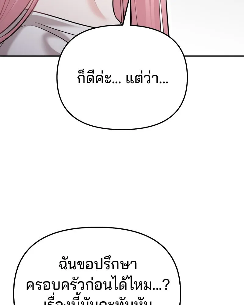 จ้า แม่คนสวย ตอนที่ 26 รูปที่ 16