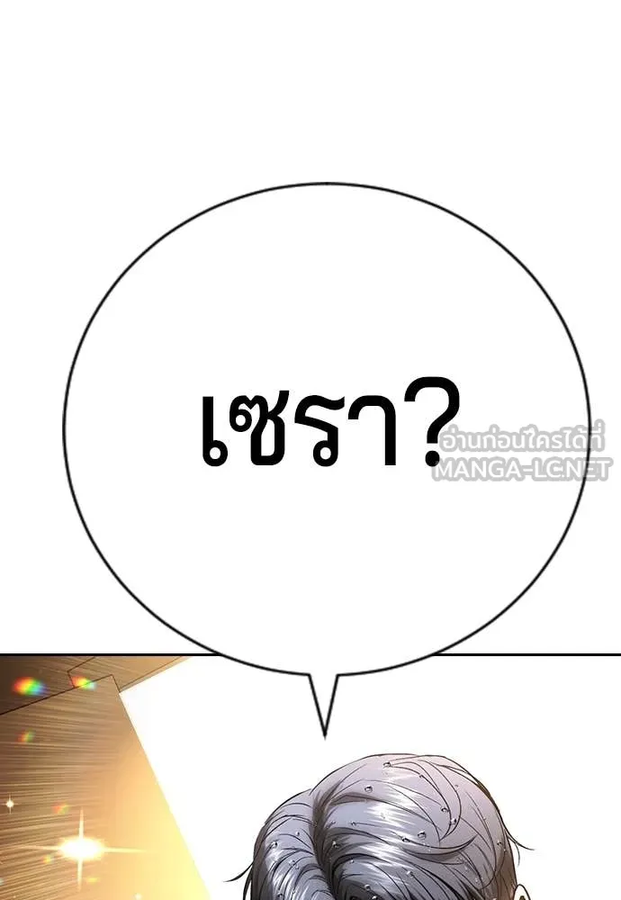 คูเซรา ตอนที่ 33 รูปที่ 62