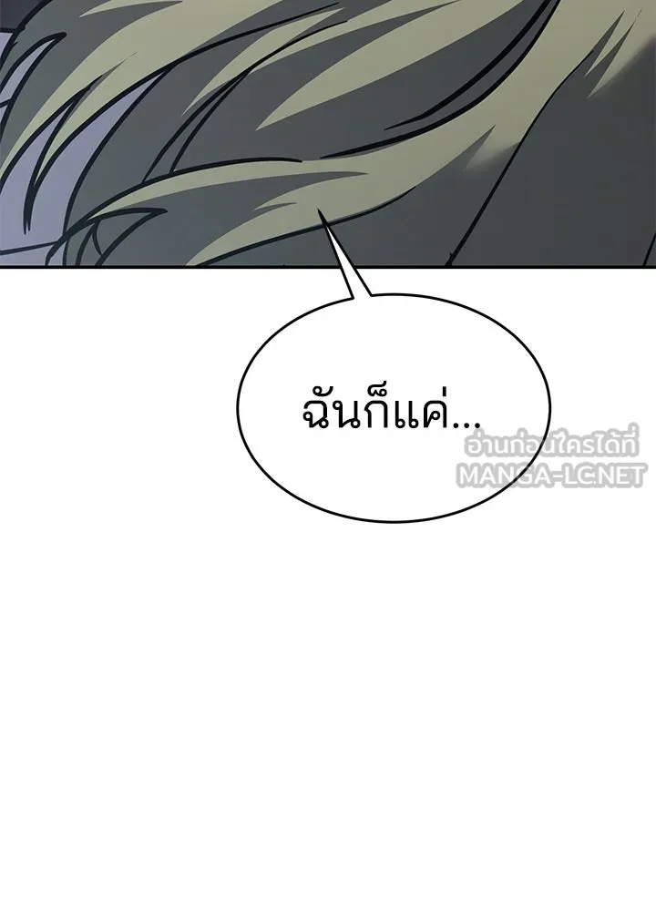 กฎเหล็กบ้านสายลับ ตอนที่ 20 รูปที่ 111
