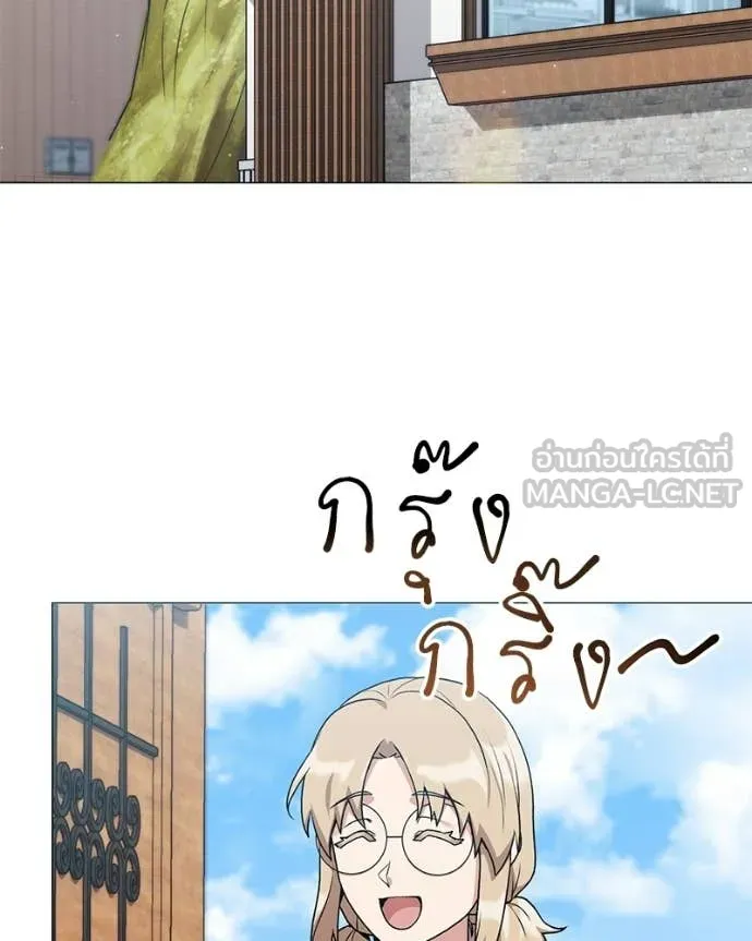 คนสวนโลกฮันเตอร์ ตอนที่ 89 รูปที่ 92