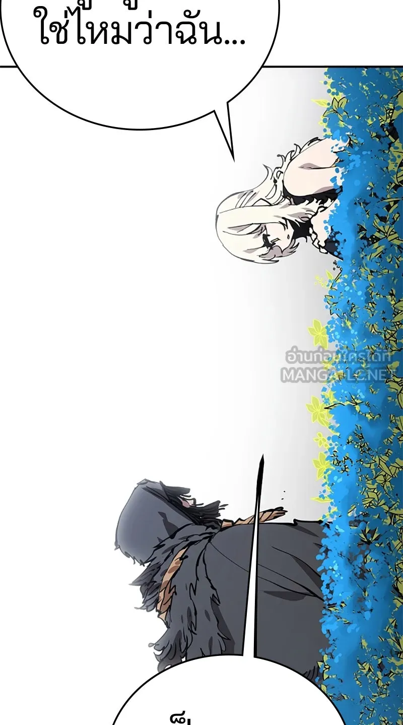 Player ตอนที่ 82 รูปที่ 45