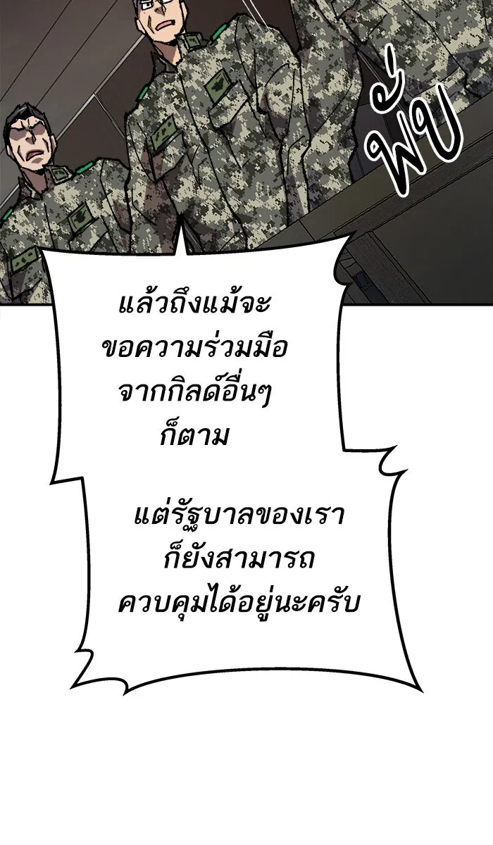 ยอดคนเลเวลทะลุ ตอนที่ 28 สถานการณ์ฉุกเฉิน รูปที่ 70
