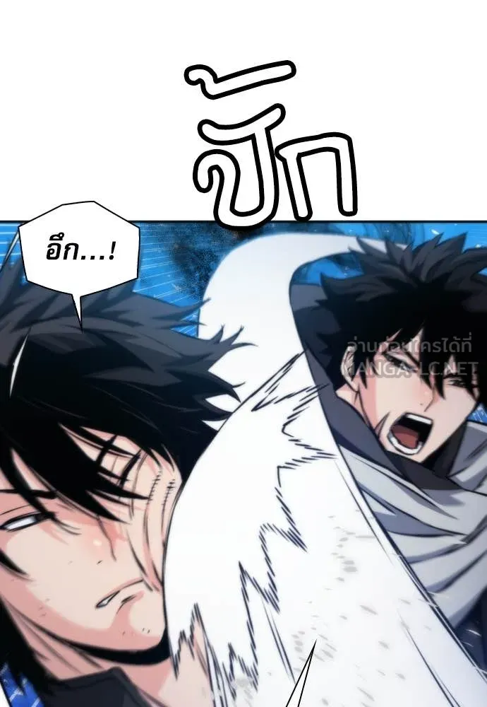 ดรูอิดแห่งสถานีโซล ตอนที่ 192 รูปที่ 26