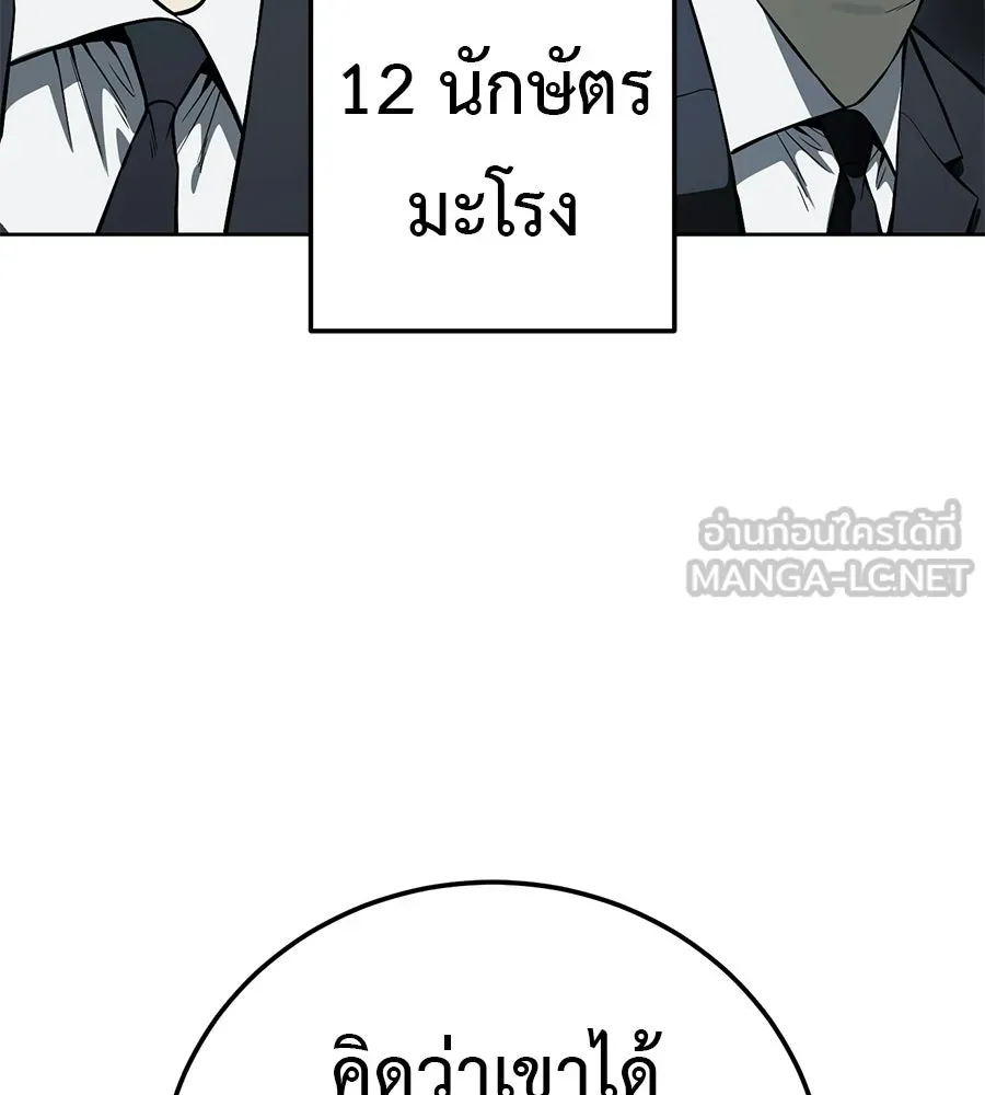 มัจจุราชชุดแดง ตอนที่ 61 รูปที่ 144