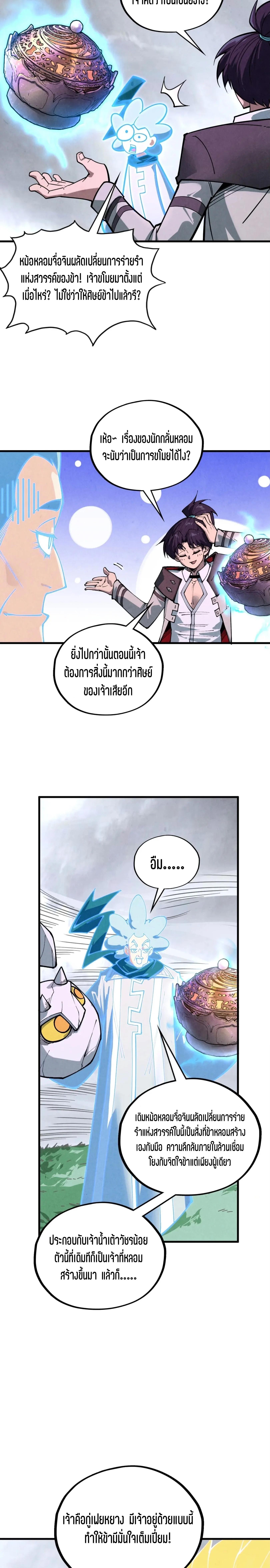 Manga-lc-com อ่านมังงะ อ่านการ์ตูน ออนไลน์ ฟรี The Eternal Supreme ตอนที่ 1 2 3 4 5 6 7 8 9 10 11 12 13 14 ฟรี ไม่มีโฆษณา Manga-lc - อ่าน มังงะ อ่าน การ์ตูน ออนไลน์ อ่านมังงะ ฟรี