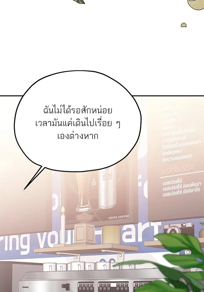 สลับรัก สลับชะตา ตอนที่ 26 รูปที่ 23