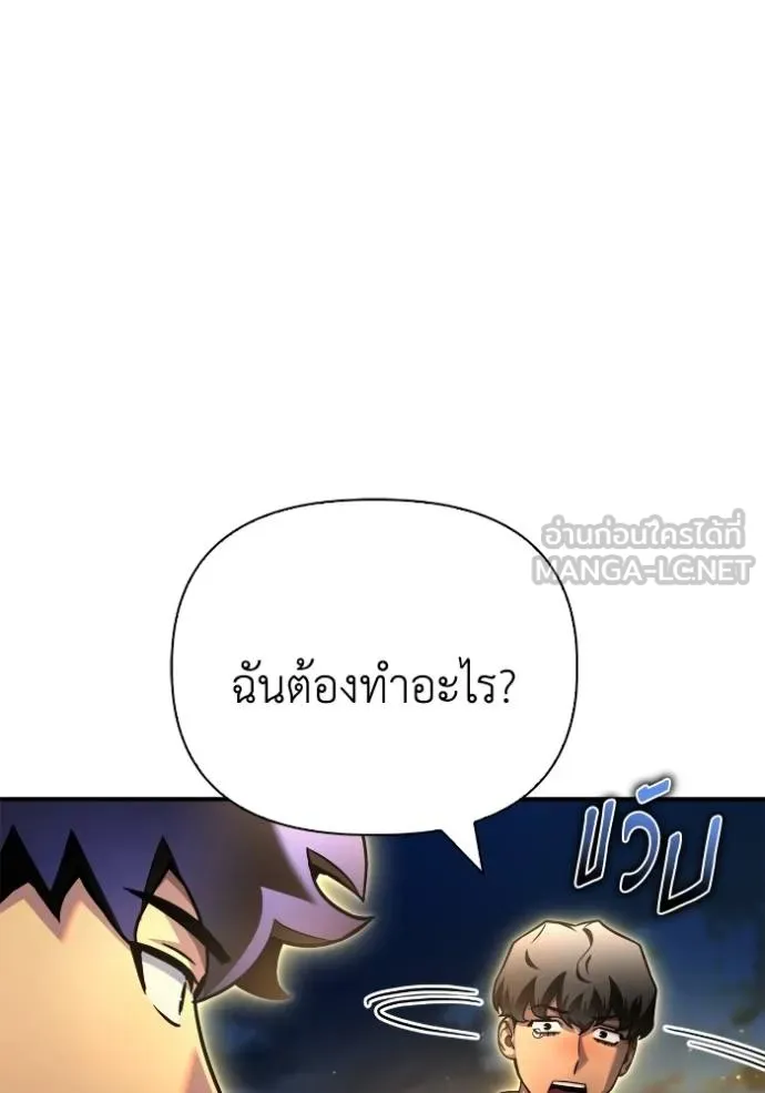 เกมของยอดมนุษย์ ตอนที่ 123 รูปที่ 75