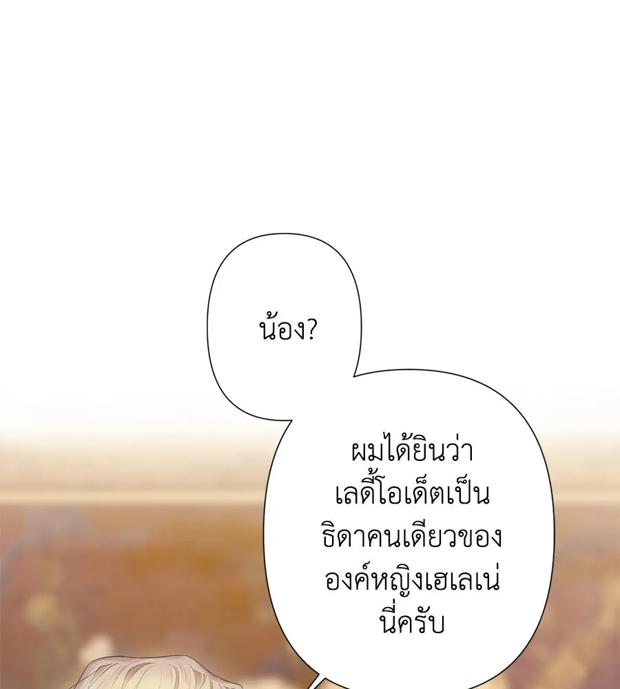 บาสเตียน ตอนที่ 12 รูปที่ 25