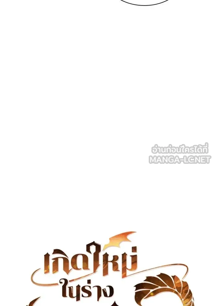 เกิดใหม่ในร่างดยุก ตอนที่ 104 รูปที่ 19