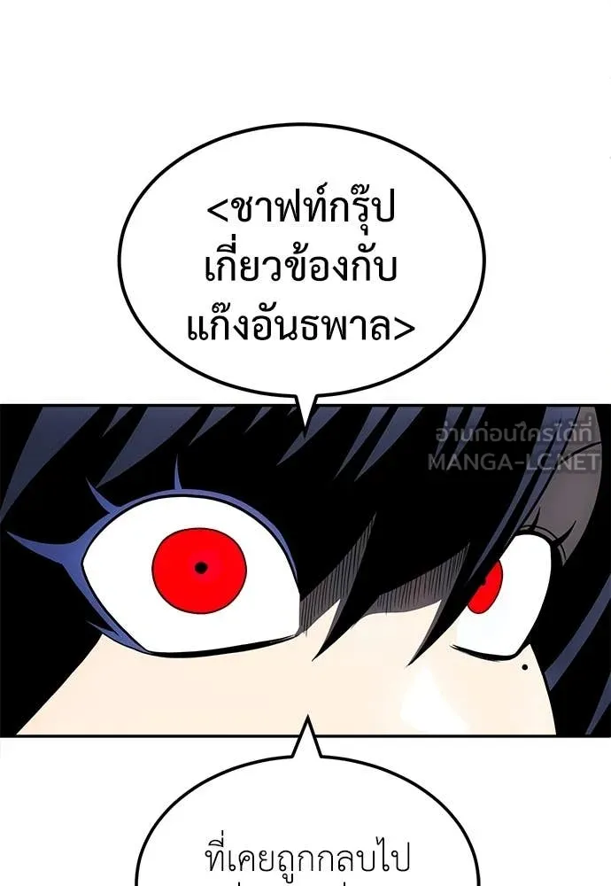 สนามเด็กล่า ตอนที่ 59 รูปที่ 8