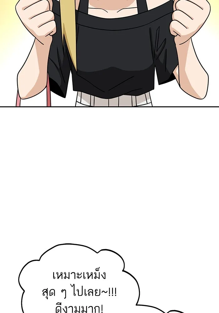 โชคชะตานำพารัก ตอนที่ 66 มั้ง รูปที่ 22