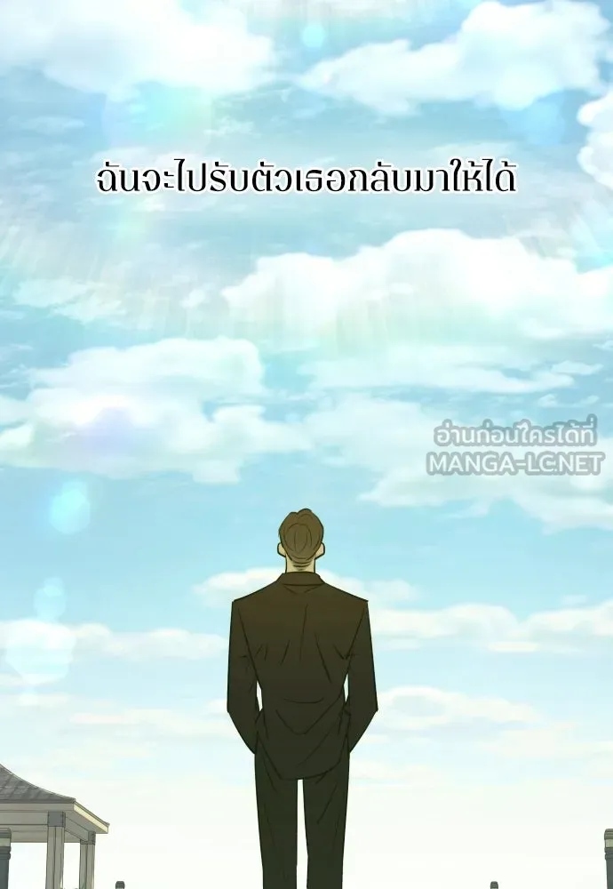 รักไร้ราคา ตอนที่ 55 รูปที่ 54