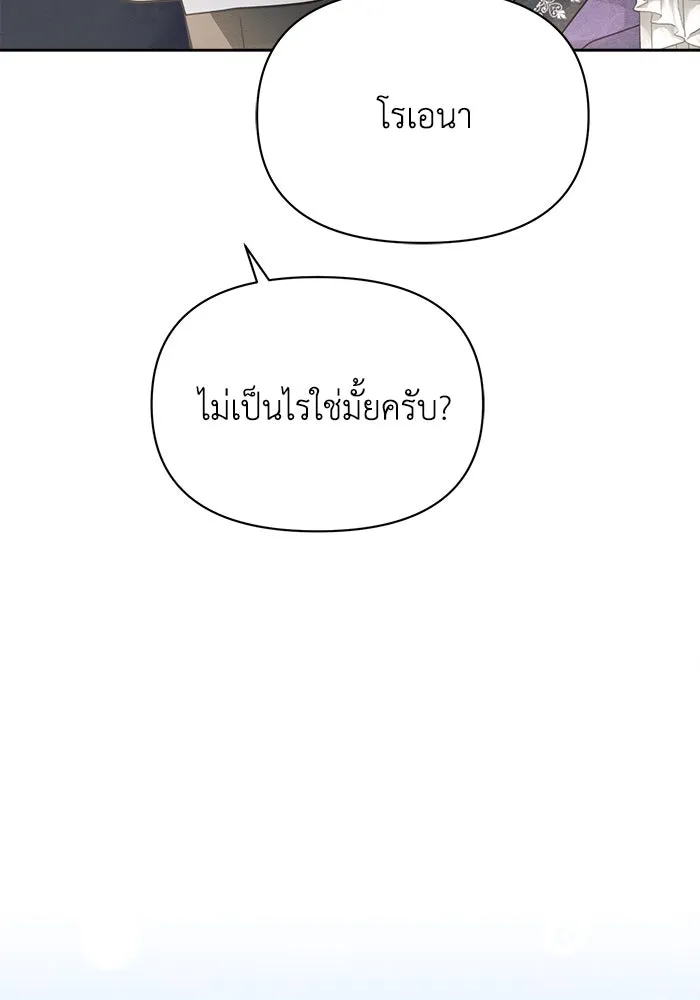 แอชสตาร์ต ตอนที่ 11 รูปที่ 8