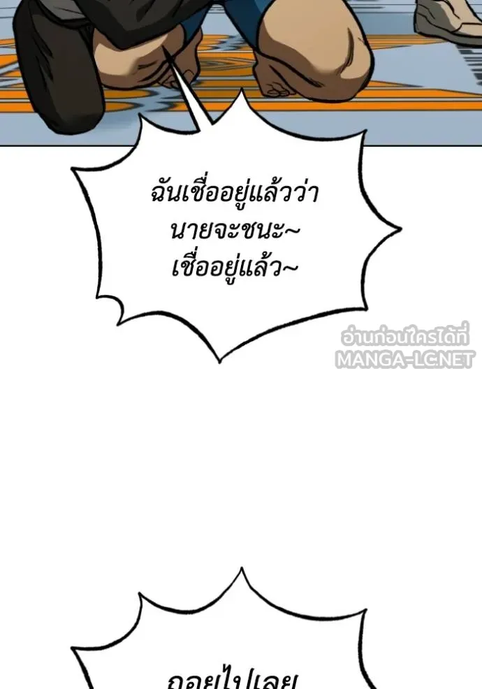 ราชาแห่งอ็อกทากอน ตอนที่ 134 รูปที่ 33