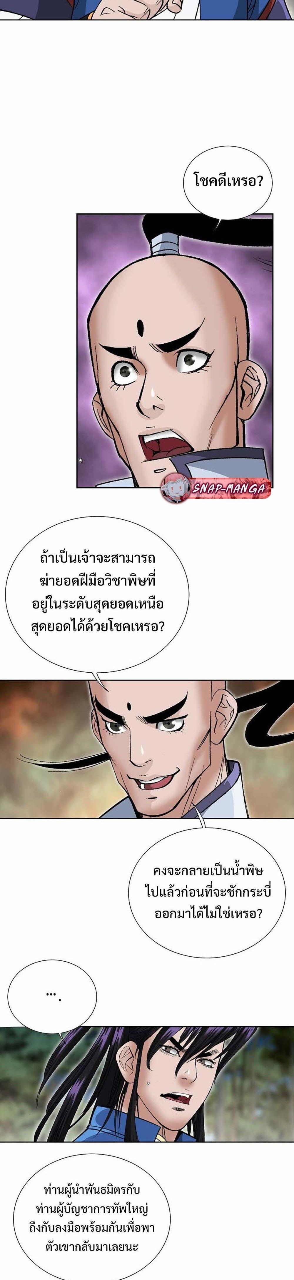 Manga-lc-com อ่านมังงะ อ่านการ์ตูน ออนไลน์ ฟรี Biography of a Novice Warrior ตอนที่ 1 2 3 4 5 6 7 8 9 10 11 12 13 14 ฟรี ไม่มีโฆษณา Manga-lc - อ่าน มังงะ อ่าน การ์ตูน ออนไลน์ อ่านมังงะ ฟรี