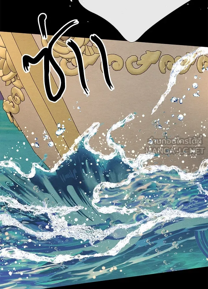 องค์ชายผู้อื้อฉาว ตอนที่ 25 รูปที่ 93