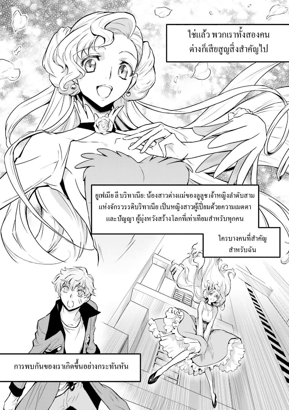 Manga-lc-com อ่านมังงะ อ่านการ์ตูน ออนไลน์ ฟรี Code Geass Lelouch of the Rebellion Re; ตอนที่ 1 2 3 4 5 6 7 8 9 10 11 12 13 14 ฟรี ไม่มีโฆษณา Manga-lc - อ่าน มังงะ อ่าน การ์ตูน ออนไลน์ อ่านมังงะ ฟรี