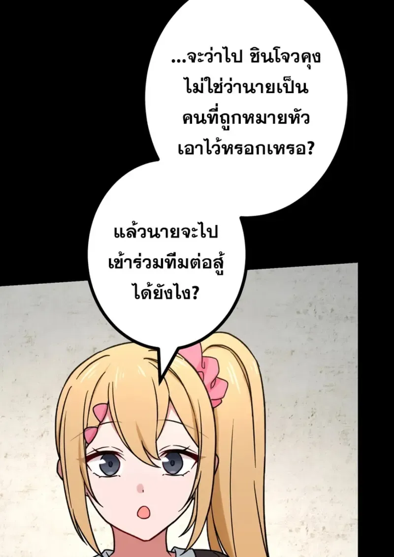 The Strongest Assassin Gets Transferred To Another World With His Whole Class ตอนที่ ตอนที่ 48 รูปที่ 55