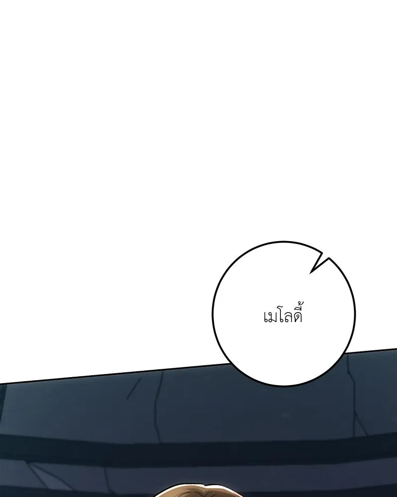 เจ้าหญิงคลั่งแห่งวังหลวง ตอนที่ 125 รูปที่ 161