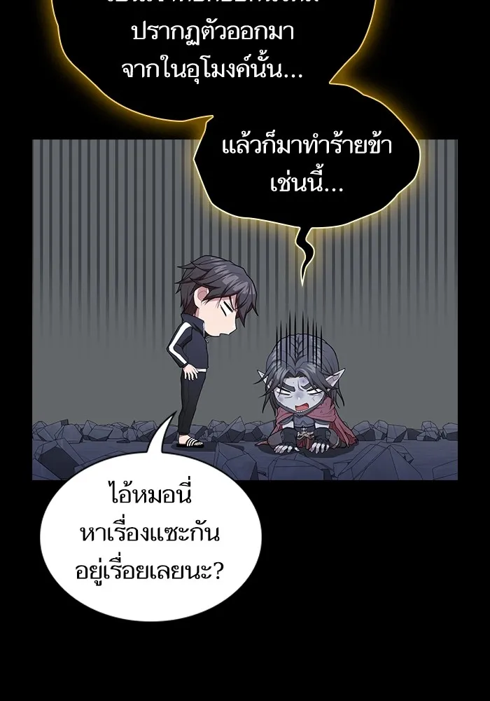 ผู้เล่นขั้นเทพแห่งหอคอยฝึกสอน ตอนที่ 163 รูปที่ 70