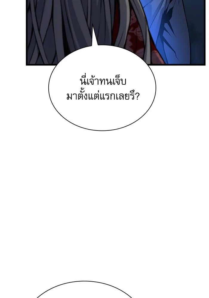 ลับลางลวง ตอนที่ 48 กู่ (2) รูปที่ 100