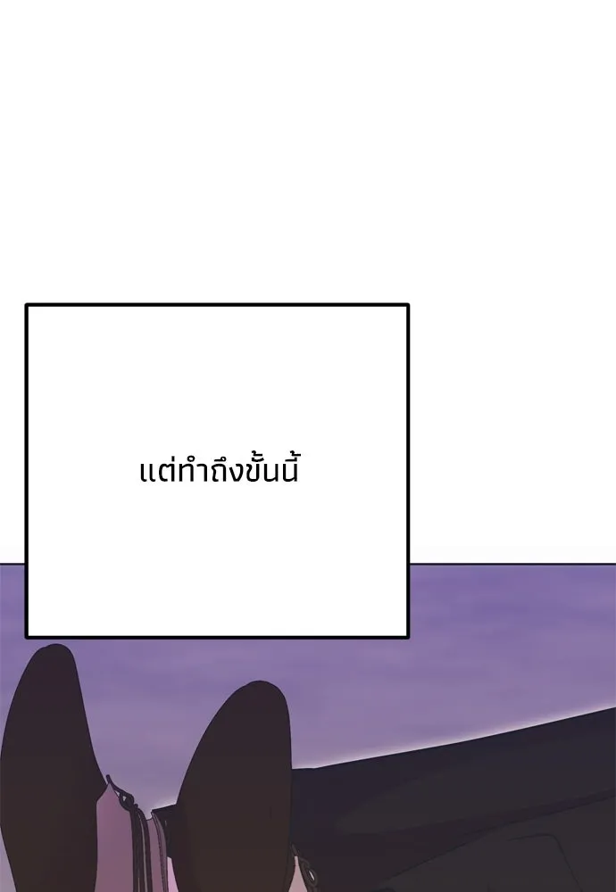 คมเขี้ยวชำระแค้น ตอนที่ 34 รูปที่ 22