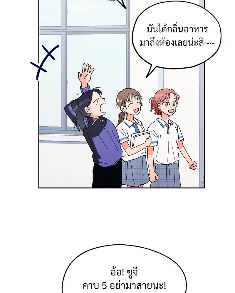 Pyramid Game เกมพีระมิด ตอนที่ 1 รูปที่ 98