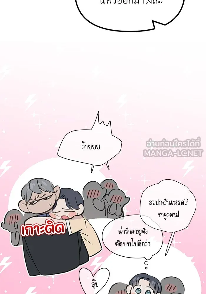 รักน้ำ รักปลา รักเธอนะ ตอนที่ 2 ปลาลึกลับ รูปที่ 48