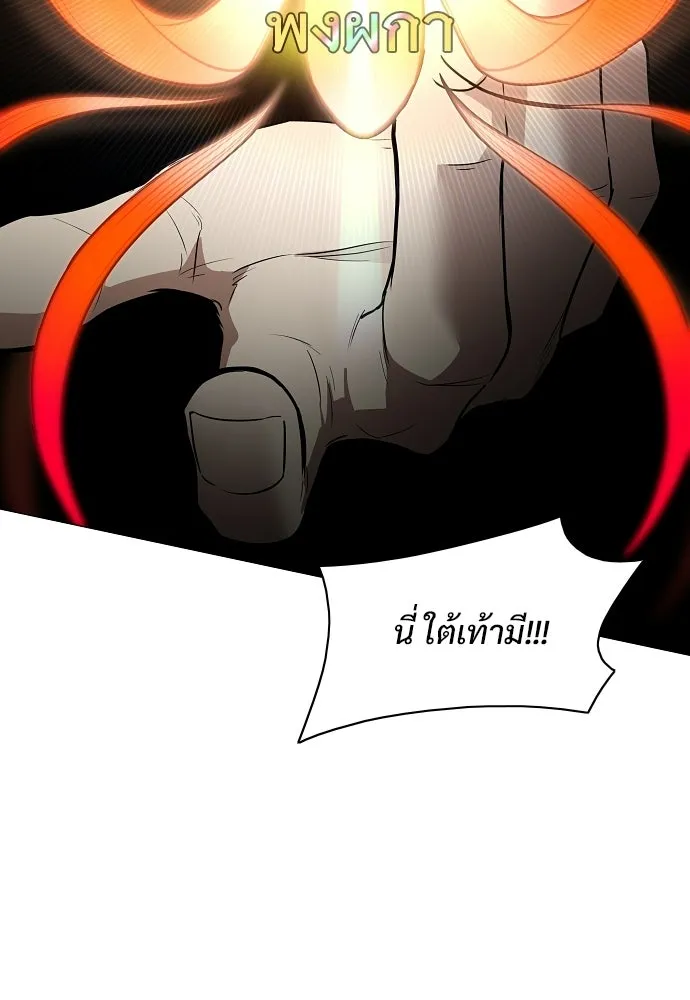 JAKDU ตอนที่ 71 รูปที่ 7