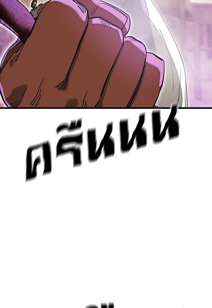ยมราชลงทัณฑ์ ตอนที่ 141 รูปที่ 37
