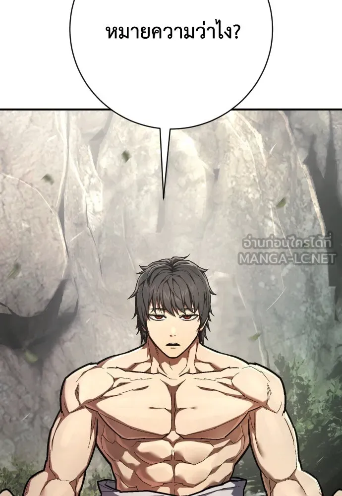 เพชฌฆาตลงทัณฑ์ ตอนที่ 40 รูปที่ 45