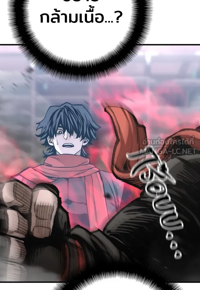 เส้นทางสู่เทพมาร ตอนที่ 126 รูปที่ 135